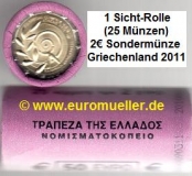 Rolle 2 Euro Sondermünze Griechenland 2011